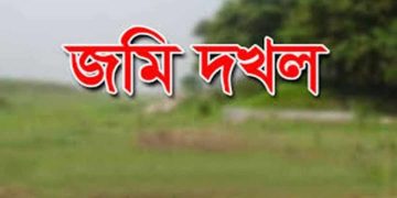 সিরাজগঞ্জে বিচারাধীন জমি দখলকে   কেন্দ্র করে হামলার অভিযোগ