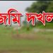 সিরাজগঞ্জে বিচারাধীন জমি দখলকে কেন্দ্র করে হামলার অভিযোগ