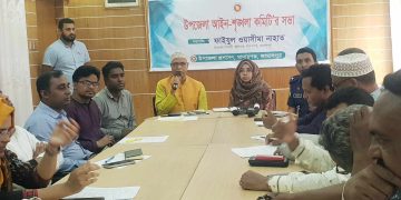 মাদারগঞ্জে আইন-শৃঙ্খলা কমিটি’র সভা 