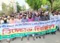 মানিকগঞ্জে ধর্মীয় অবমাননা, ঢাবি ও ফেনীতে ইফতার মাহফিলে হামলার প্রতিবাদে বিক্ষোভ