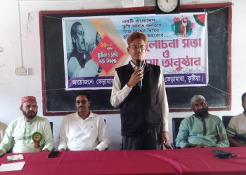 মহান স্বাধীনতা দিবস উপলক্ষে ভেড়ামারা সরকারি মহিলা কলেজ আয়োজিত আলোচনা সভা ও দোয়া অনুষ্ঠান 