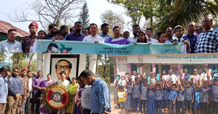 রামগড়ে জাতীয় শিশু দিবস ও জাতির পিতা বঙ্গবন্ধু শেখ মুজিবুর রহমানের জন্মবার্ষিকী পালিত 