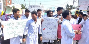 সিরাজগঞ্জে ডা. শরিফের শাস্তির দাবীতে বিক্ষোভ