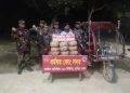 হবিগঞ্জ মাধবপুরে বিজিবি’র পৃথক অভিযানে গাঁজা’সহ আটক-২ অটোরিক্সা জব্দ। 