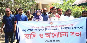 বাগেরহাট এর রামপালে নানা আয়জনে ভোক্তা অধিকার দিবস পালন 