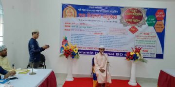 বেড়া শাখার পল্লী সঞ্চয় ব্যাংকের উদ্যোগে হিফজুল কোরআন প্রতিযোগিতা ও ইফতার মাহফিল অনুষ্ঠিত