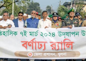 ৭ই মার্চ মানেই বাংলার ইতিহাস কম্পিত শেখ মুজিবের ভাষণ   কেসিসি মেয়র!