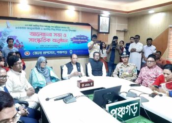 পঞ্চগড়ে বঙ্গবন্ধু শেখ মুজিবুর রহমানের ১০৪তম জন্মশতবার্ষিকী ও জাতীয় শিশু দিবস উদযাপন।