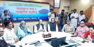 পঞ্চগড়ে বঙ্গবন্ধু শেখ মুজিবুর রহমানের ১০৪তম জন্মশতবার্ষিকী ও জাতীয় শিশু দিবস উদযাপন।