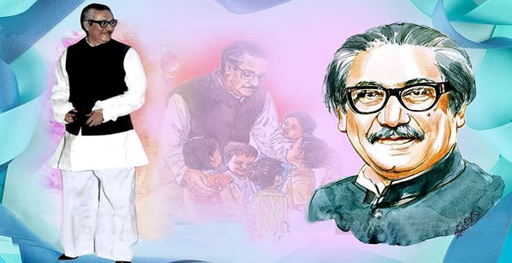 জাতির জনকের জন্মবার্ষিকী আজ