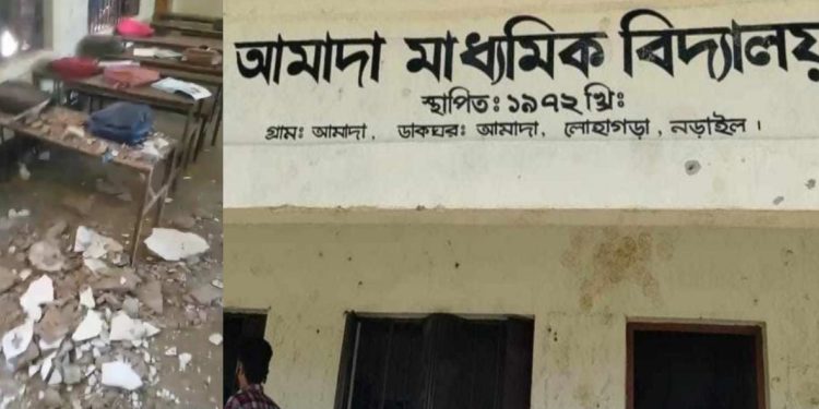 আমাদা মাধ্যমিক বিদ্যালয়ের ছাদ ভেংগে ছাত্রী আহত।