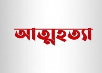 পঞ্চগড়ের বোদায় শ্বশুরবাড়িতে এসে জামাই আত্মহত্যা।