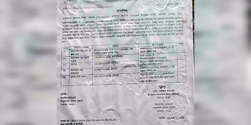 বগুড়ার শেরপুরে মামুরশাহী দাখিল মাদ্রাসা  পরিচালনা কমিটি গঠনে অনিয়ম।