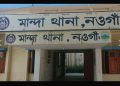 নওগাঁর মান্দায় বিষাক্ত মদ্যপানে তিন যুবকের মৃত্যু