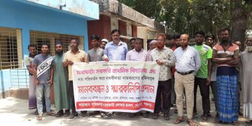 তেঁতুলিয়া মাথাফাটা সরকারি প্রাথমিক বিদ্যালয় নাম পূর্ণবহালের দাবীতে মানববন্ধন