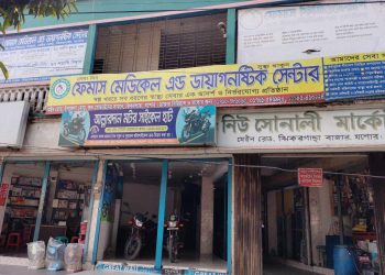 ক্লিনিক কাগজে কলমে বন্ধ, ভেতরে চলছে অপারেশন সহ সবকিছু। 
