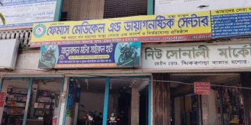 ক্লিনিক কাগজে কলমে বন্ধ, ভেতরে চলছে অপারেশন সহ সবকিছু। 