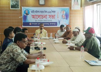 মাদারগঞ্জে জাতীয় আইনগত সহায়তা দিবস উপলক্ষে আলোচনা সভা ।