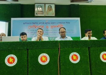 মাধবপুরে লাগসই প্রযুক্তির প্রয়োগ ও সম্প্রসারণ শীর্ষক প্রদর্শনী 