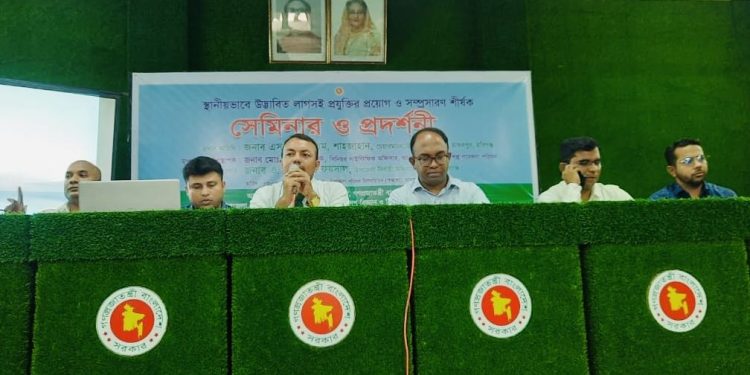 মাধবপুরে লাগসই প্রযুক্তির প্রয়োগ ও সম্প্রসারণ শীর্ষক প্রদর্শনী 