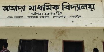 লোহাগড়ার আমাদা মাধ্যমিক বিদ্যালয়ের নিয়োগে আদালতের কারনদর্শানো নোটিশ দেওয়া স্বত্তেও অনিয়মের মাধ্যমে নিয়োগ।