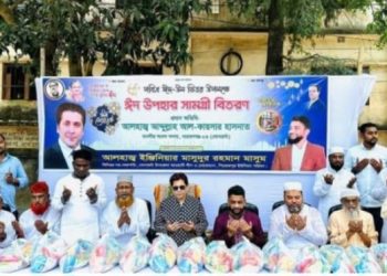 ঈদ সামগ্রী পেল প্রায় ৫ হাজার অসহায় পরিবার