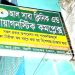 মাগুরায় অপচিকিৎসায় এক নারীর মৃত্যু 