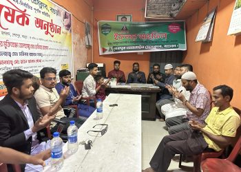 শেরপুর অনলাইন প্রেসক্লাবের আয়োজনে দোয়া ও ইফতার মাহফিল অনুষ্ঠিত