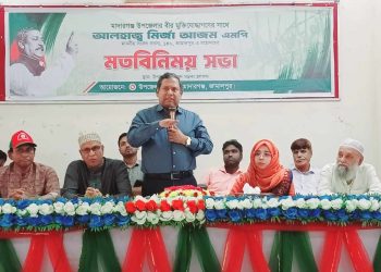 মাদারগঞ্জে বীর মুক্তিযোদ্ধাগণের সাথে মির্জা আজম এমপি’র মতবিনিময় সভা 