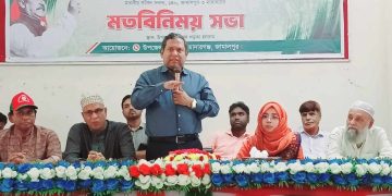 মাদারগঞ্জে বীর মুক্তিযোদ্ধাগণের সাথে মির্জা আজম এমপি’র মতবিনিময় সভা 