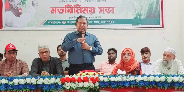 মাদারগঞ্জে বীর মুক্তিযোদ্ধাগণের সাথে মির্জা আজম এমপি’র মতবিনিময় সভা