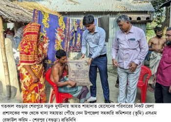 বগুড়ার শেরপুরে দুর্ঘটনায় আহত শ্রমিকের পাশে দাঁড়ালেন জেলা প্রশাসক