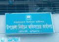 রৌমারীতে উপজেলা পরিষদ নিবার্চনে তিন টি পদে ১৫ জন প্রার্থির লড়াই।