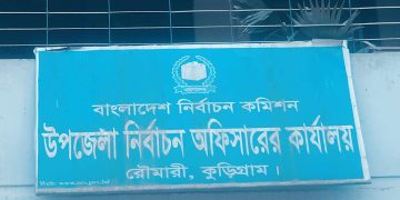 রৌমারীতে উপজেলা পরিষদ নিবার্চনে তিন টি পদে ১৫ জন প্রার্থির লড়াই। 