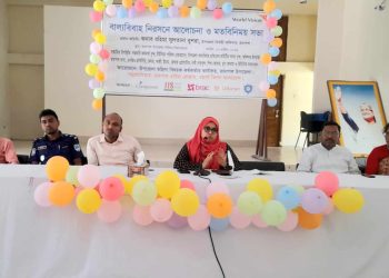 রামপালে বাল্যবিবাহ নিরসনে মতবিনিময় সভা