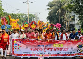 মানিকগঞ্জে বর্ণাঢ্য আয়োজনে বাংলা নববর্ষ উৎযাপিত