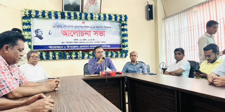 মাধবপুরে ঐতিহাসিক মুজিবনগর দিবস পালিত