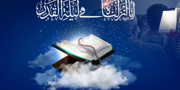 আজ পবিত্র লাইলাতুল কদর