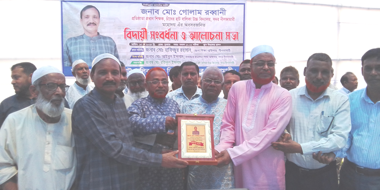 প্রধান শিক্ষক গোলাম রব্বানী কে অফুরন্ত ভালোবাসায় বিদায় জানালেন অভিভাবক, ছাত্রী ও গুনিজন।