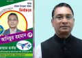 বাউফলে আচরণ-বিধি লঙ্ঘন করে প্রচারণা’র অভিযোগ ।