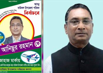 বাউফলে আচরণ-বিধি লঙ্ঘন করে প্রচারণা’র অভিযোগ ।