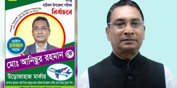 বাউফলে আচরণ-বিধি লঙ্ঘন করে প্রচারণা’র অভিযোগ ।
