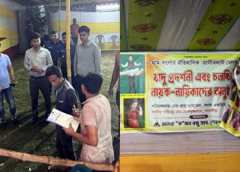 যাত্রা-বিচিত্রা ও জুয়ার প্যান্ডেল গুঁড়িয়ে দিল প্রশাসন।