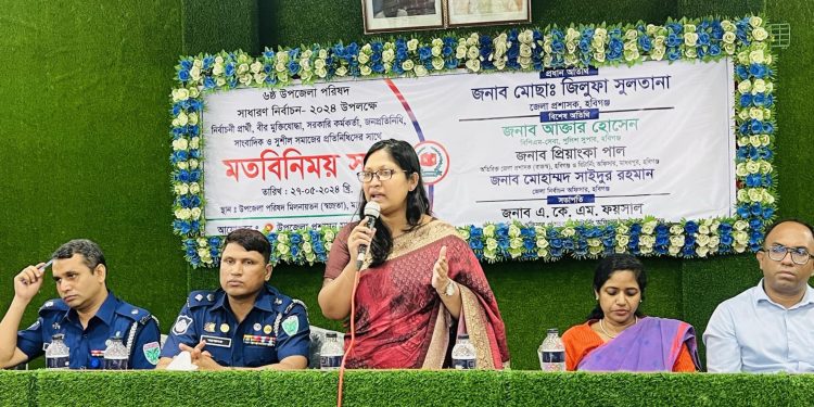 মাধবপুরে ৬ষ্ঠ উপজেলা নির্বাচন উপলক্ষে মতবিনিময় সভা।