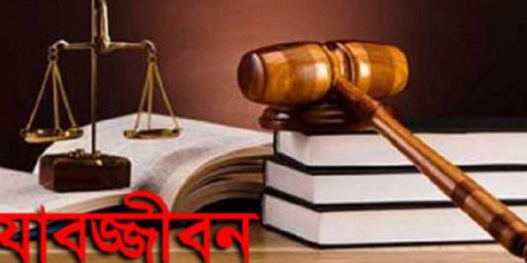 টাঙ্গাইলে মাদক মামলায় এক নারীর যাবজ্জীবন।