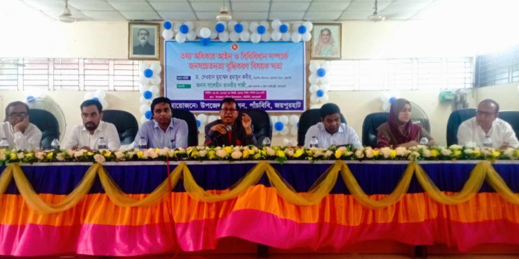 পাঁচবিবিতে তথ্য অধিকার আইন বিষয়ক জনসচেনতা বৃদ্ধিকরণ সভা।