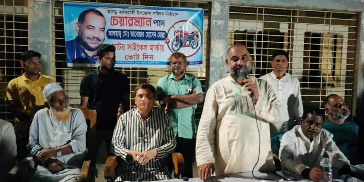 কালিহাতীতে প্রচারণায় এগিয়ে উপজেলা চেয়ারম্যান প্রার্থী আনোয়ার হোসেন মোল্লা।