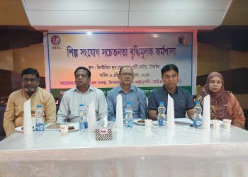 টাঙ্গাইলে শিল্প সংযোগ সচেতনতা বৃদ্ধিমূলক কর্মশালা অনুষ্ঠিত।