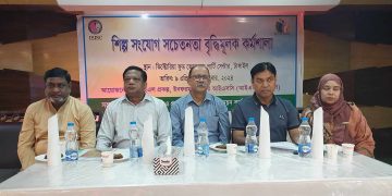 টাঙ্গাইলে শিল্প সংযোগ সচেতনতা বৃদ্ধিমূলক কর্মশালা অনুষ্ঠিত।