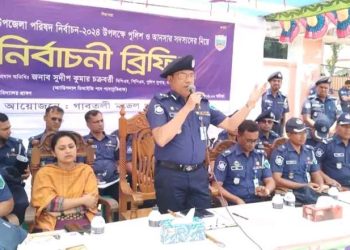 বগুড়ায় ষষ্ঠ উপজেলা পরিষদ নির্বাচন-২০২৪ উপলক্ষে ব্রিফিং অনুষ্ঠিত।